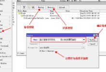 RouterOS软路由系统配置备份与恢复方法-Ros资源网
