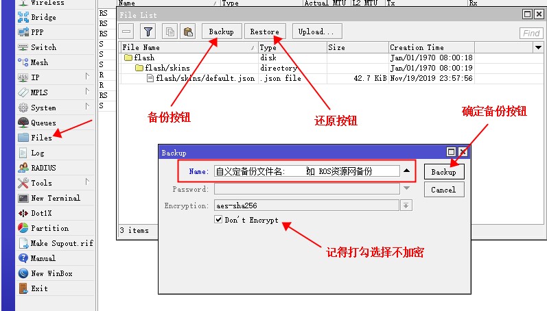 RouterOS软路由系统配置备份与恢复方法 ROS教程 第1张