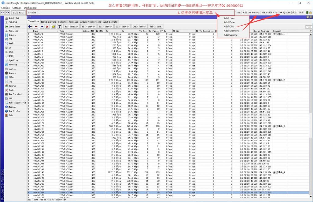 RouterOS怎么查看CPU、内存、硬件信息？ ROS教程 第1张