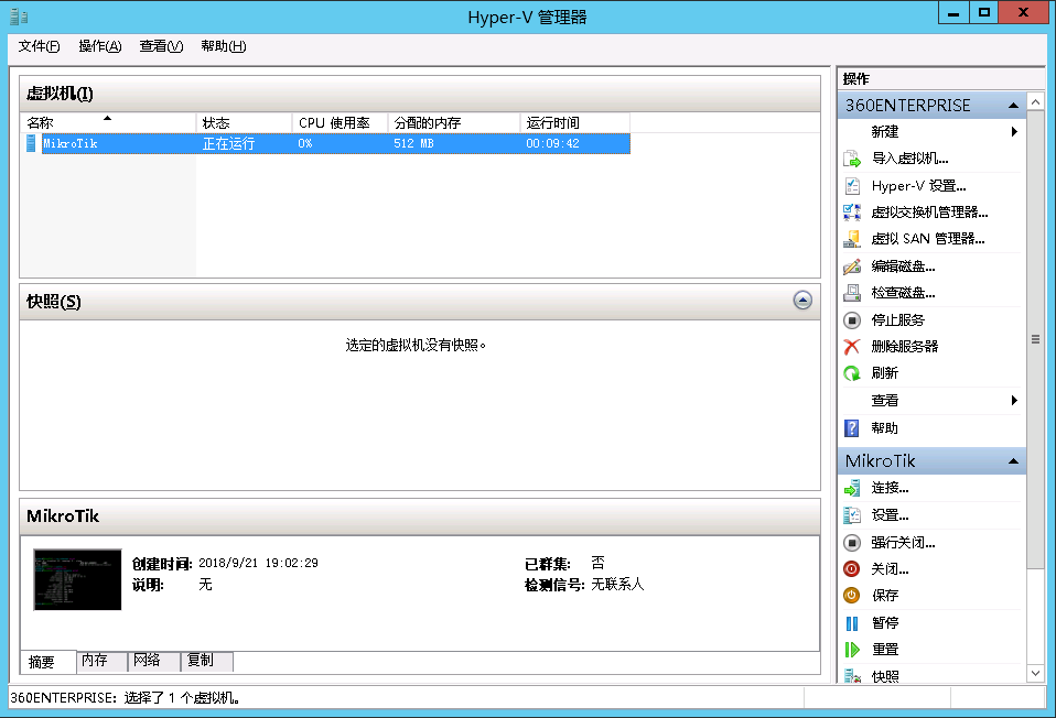 Hyper-V 安装 MikroTik RouterOS ROS教程 第1张