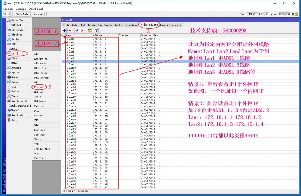 RouterOS一线多拨IP分流管理教程(本站) ROS教程 第1张