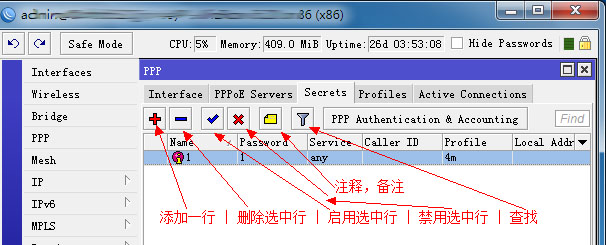 ROS新建用户,PPPOE用户管理，在线查看 ROS教程 第4张