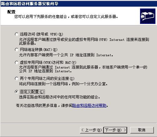 Windows2003系统VPS架设VPN案例 网络技术 第5张