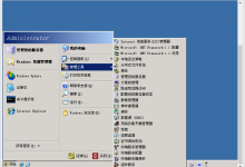 Windows2003系统VPS架设VPN案例-Ros资源网