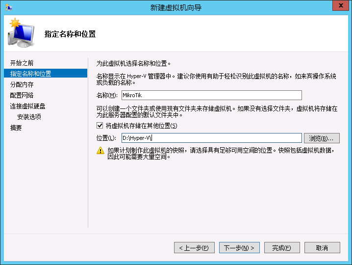 Hyper-V 安装 MikroTik RouterOS ROS教程 第2张