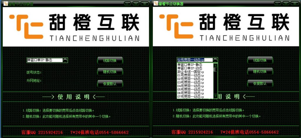 远程电脑出租机房–单窗口单IP-多功能网络搭建案例 ROS案例 第26张