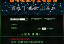 机房物理机出租–单机单进程单IP PPTP VPN搭建实例-Ros资源网