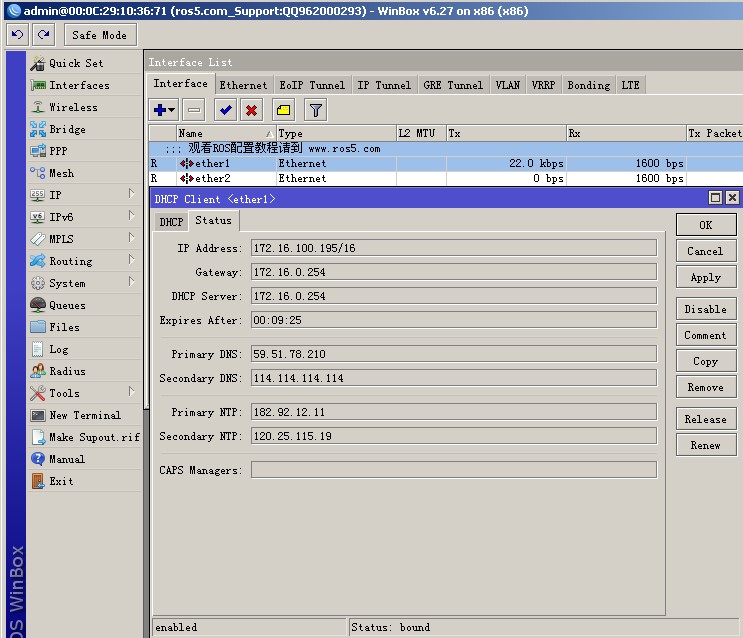 RouterOS-DHCP client设置 ROS教程 第2张