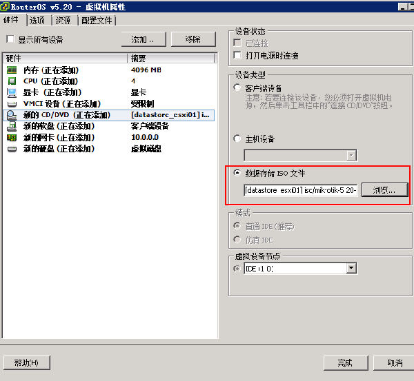 vSphere ESXi上安装RouterOS v5.20教程 ROS教程 第7张