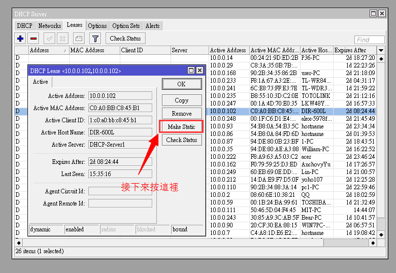 dhcp server 配置实现指定设备ip及静态绑定 ROS教程 第2张