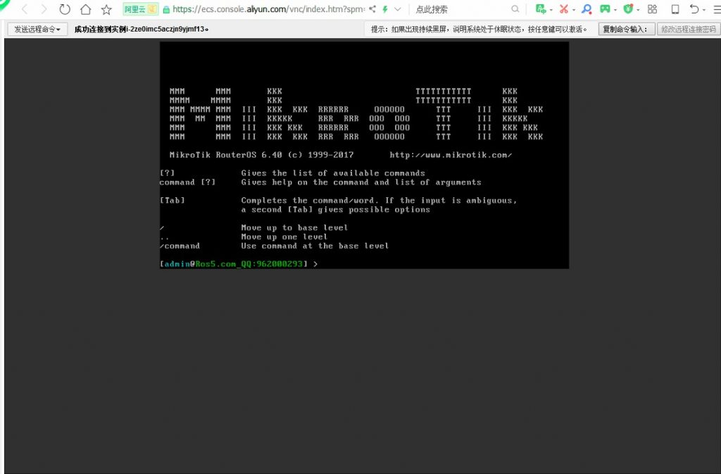 阿里云aliyun主机ECS快速安装搭建配置install MikroTik RouterOS/ROS ROS教程 第1张