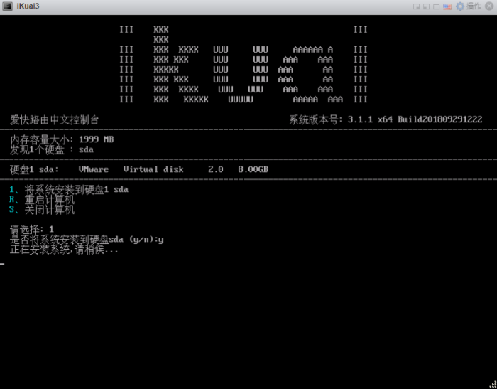 ESXi 6.5安装爱快iKuai软路由图文教程 爱快教程 第8张