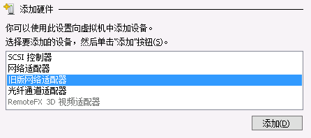 Hyper-V 安装 MikroTik RouterOS ROS教程 第9张