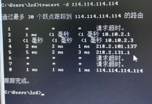 tracert经过H3C设备的时候,老是*号掉包,不回包的解决方法-Ros资源网