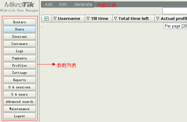 User manager怎么用？userman快速配置指南 ROS教程 第4张