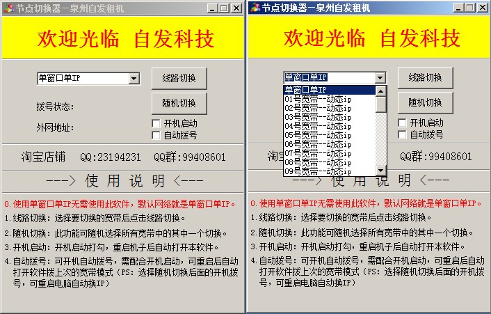 远程电脑出租机房–单窗口单IP-多功能网络搭建案例 ROS案例 第1张