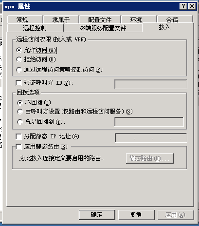 Windows2003系统VPS架设VPN案例 网络技术 第9张