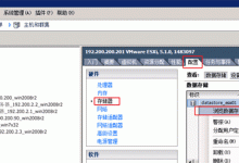 vSphere ESXi上安装RouterOS v5.20教程-Ros资源网