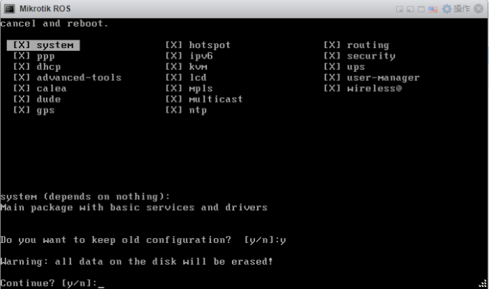 ESXi 6.5虚拟机安装RouterOS软路由 ROS教程 第6张