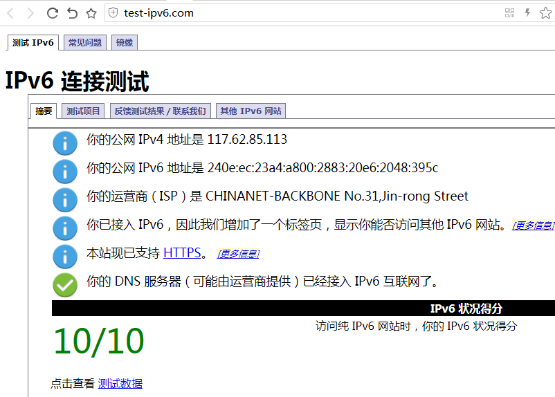 RouterOS配置电信原生IPv4/IPv6双栈 ROS教程 第5张