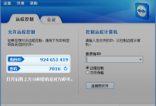 远程管理工具-TeamViewer-Ros资源网