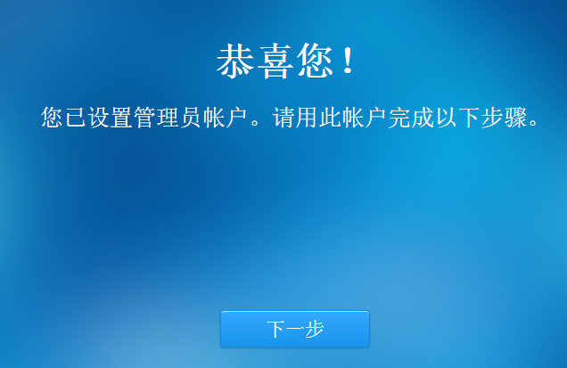 ESXI虚拟机搭建私有云-黑群晖 网络技术 第21张