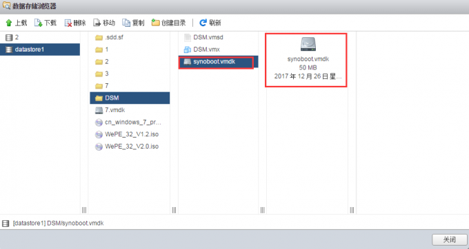 ESXI虚拟机搭建私有云-黑群晖 网络技术 第7张