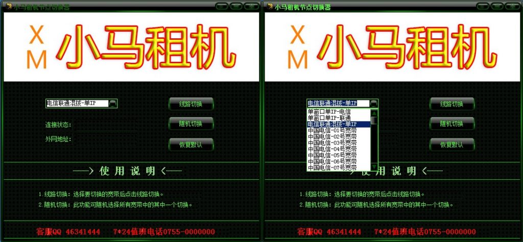 远程电脑出租机房–单窗口单IP-多功能网络搭建案例 ROS案例 第25张