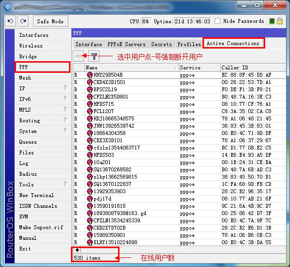 ROS新建用户,PPPOE用户管理，在线查看 ROS教程 第5张