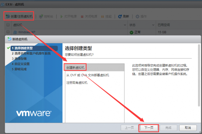 ESXi 6.5安装爱快iKuai软路由图文教程 爱快教程 第1张