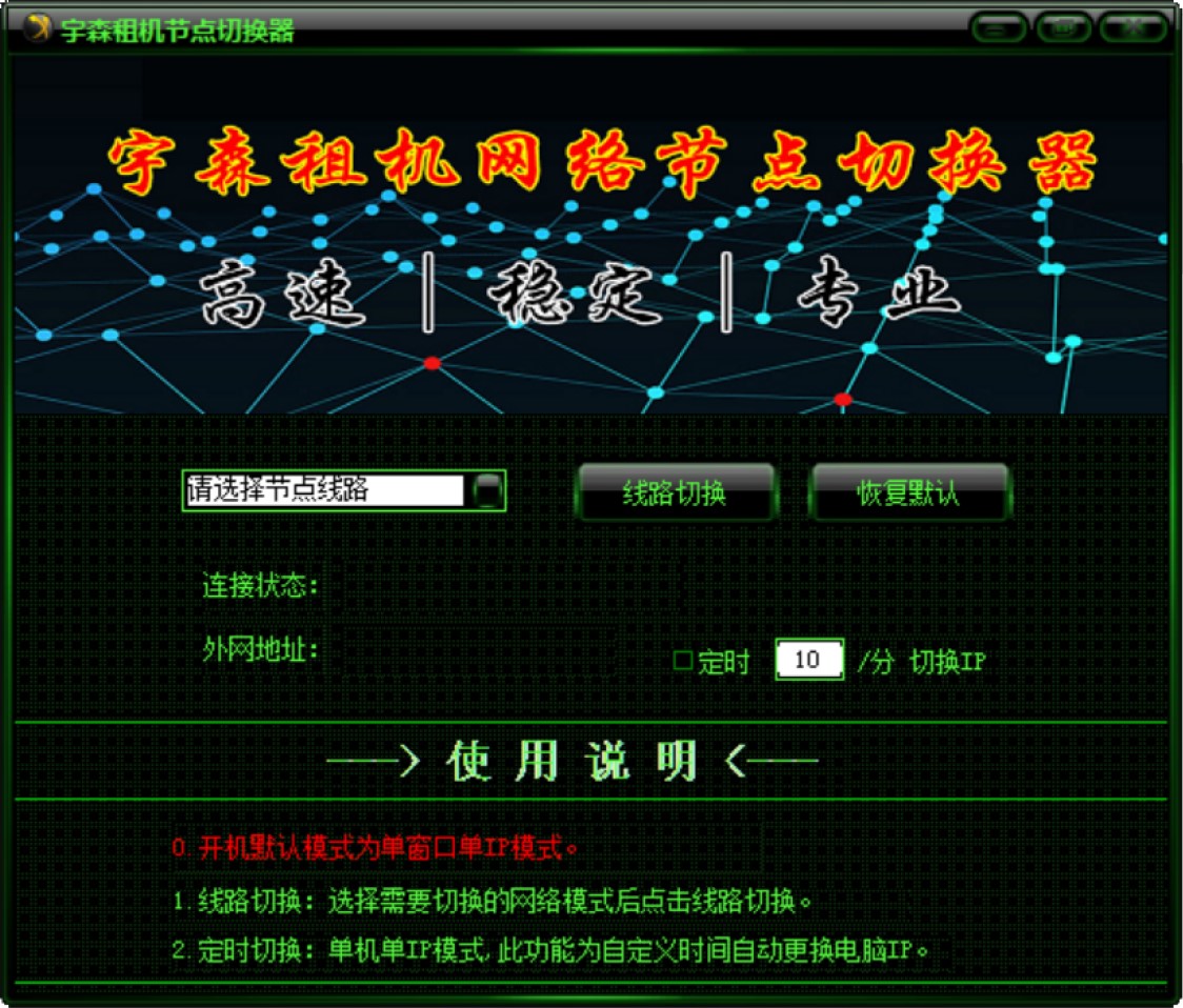 远程电脑出租机房–单窗口单IP-多功能网络搭建案例 ROS案例 第9张