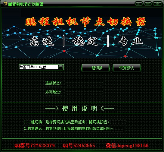 远程电脑出租机房–单窗口单IP-多功能网络搭建案例 ROS案例 第3张