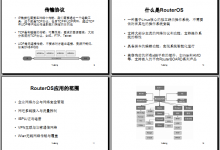 ROS培训教程PDF下载/适合入门用户/简单易懂-Ros资源网