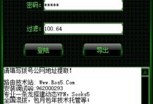 Mikrotik(ROS)外网地址(IP)提取小助手-Ros资源网