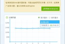 360测速界面自定义指定省份IP地址信息-Ros资源网