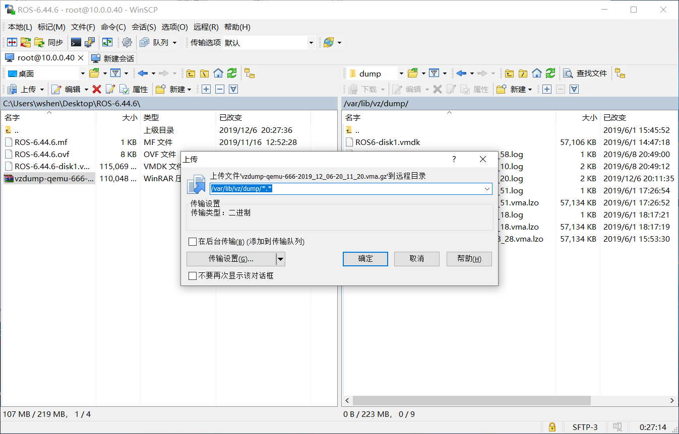 Proxmox VE（PVE）导入RouterOS（ROS） ESXi ovf模版 ROS教程 第4张