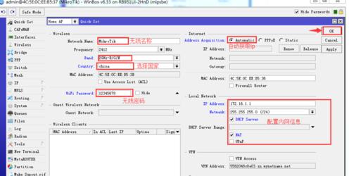 Mikrotik(ros)软路由家用环境如何设置拨号上网 ROS教程 第6张