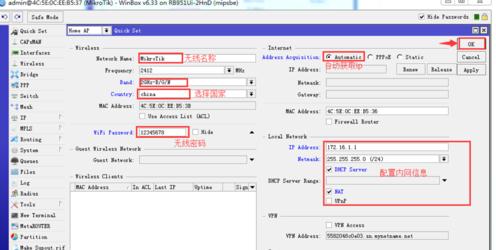 Mikrotik(ros)软路由家用环境如何设置拨号上网 ROS教程 第6张