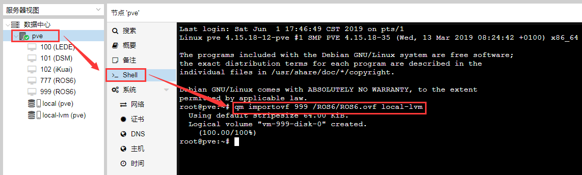 Proxmox VE（PVE）导入RouterOS（ROS） ESXi ovf模版 ROS教程 第1张