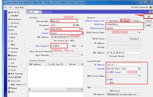 Mikrotik(ros)软路由家用环境如何设置拨号上网 ROS教程 第5张