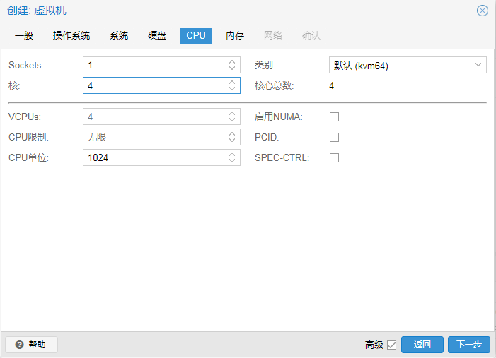 Proxmox VE（PVE）虚拟化平台安装爱快iKuai 爱快教程 第6张