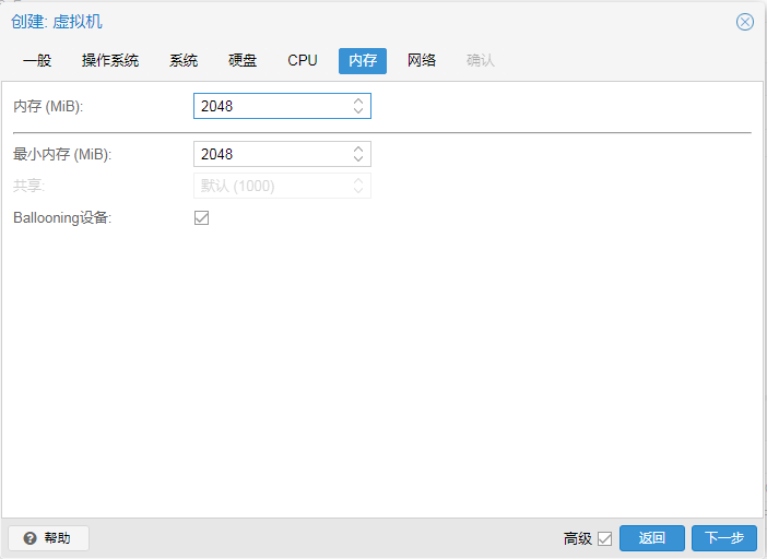 Proxmox VE（PVE）虚拟化平台安装爱快iKuai 爱快教程 第7张