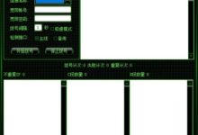 宽带拨号自动ABC段统计小助手-Ros资源网