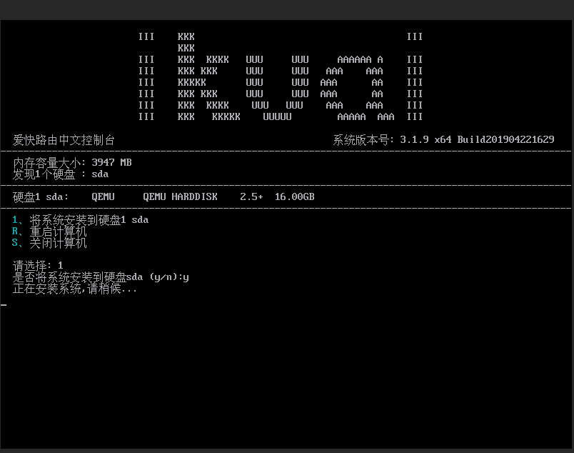 Proxmox VE（PVE）虚拟化平台安装爱快iKuai 爱快教程 第10张