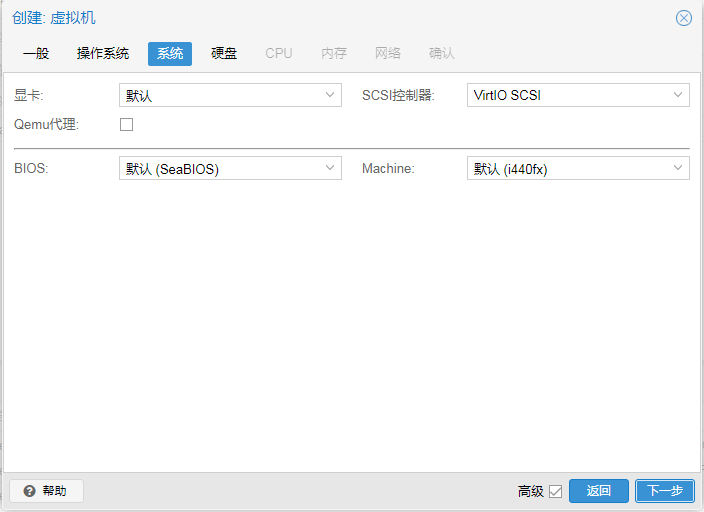 Proxmox VE（PVE）虚拟化平台安装爱快iKuai 爱快教程 第4张