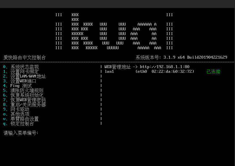 Proxmox VE（PVE）虚拟化平台安装爱快iKuai 爱快教程 第11张