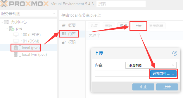 Proxmox VE（PVE）虚拟化平台安装爱快iKuai 爱快教程 第1张