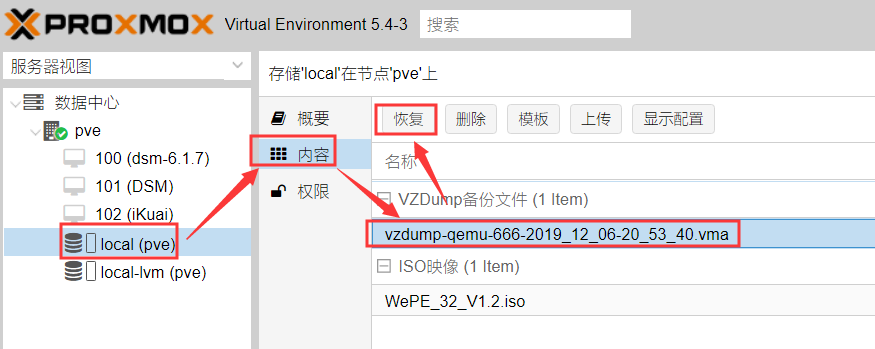 Proxmox VE（PVE）导入RouterOS（ROS） ESXi ovf模版 ROS教程 第5张